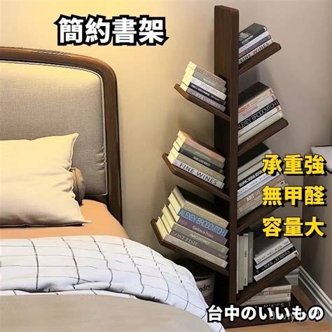 床頭書架